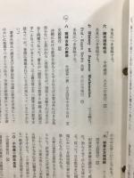 日本数学史の文献について