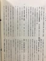 日本数学史の文献について