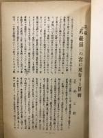 武蔵国一の宮に現存する算額