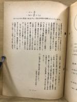 武蔵国一の宮に現存する算額