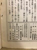 クロスワードの雑誌