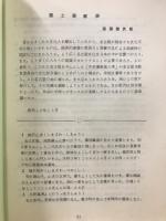 郷土書家展
