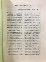 通信簿今昔展