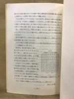 珠算人としての三方陣の話