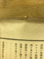 小学珠算書甲種乙種修正趣意書