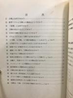 方陣について20の質問