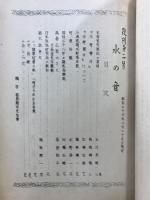 水の音