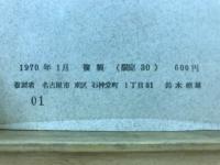 和国智恵較