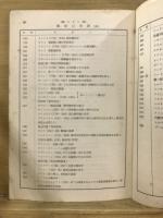 数表