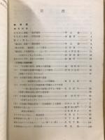 珠算研究集録 : 数学界から見た珠算