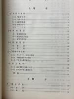 有線通信工学