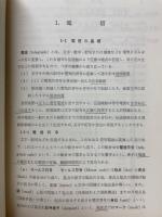 有線通信工学