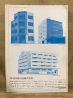 教育書目録　1977年版