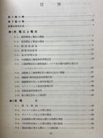 エレクトロニクスの測定