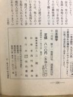 日本語学