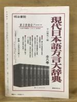日本語学