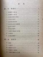 気象器械学