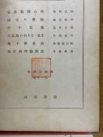氣象學及び地球物理學