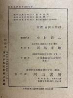氣象學及び地球物理學