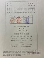 一般力学