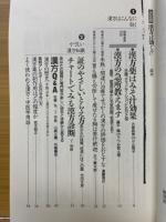 漢方は効く!!　全国・漢方名医981人の名簿つき