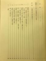 一日本人銀行員の朝鮮史雑感と朝鮮殖産銀行