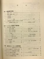 シーケンス・フィードバック制御入門