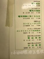 シーケンス・フィードバック制御入門