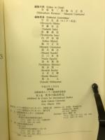 英米の政治外交