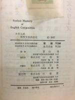 大学入試英作文自由自在