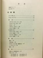 小判切手の集め方　