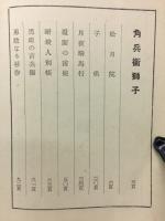 鞍馬天狗