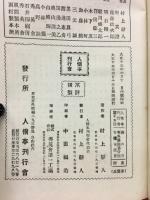 湊の月　春色恋廼染分解　青楼玉の語言