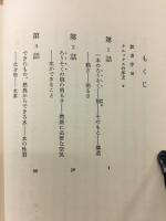 ろうそく物語