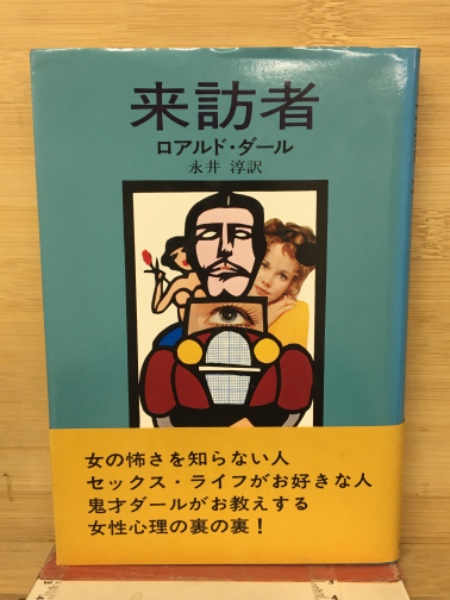 zaa-598 日本人体解剖学 第2巻 内蔵学・感覚器学 改訂11版 金子