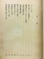 倉橋さんの憶い出