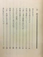 悲歎と讃嘆 : 法話