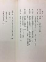 ロラン・バルト