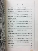 輪廻