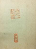 童話　矢彦と鳥丸
