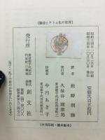 騒音とアトム化の世界
