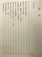 錦旗守りて : 川嶋大尉を偲ぶ