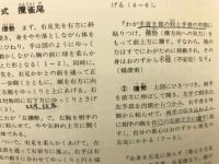 精説　太極拳技法　全