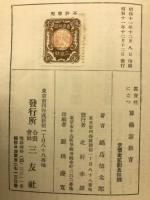 真実性に立つ算術新教育