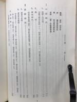 陳元贇の研究