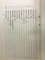 梵蔵漢和四訳対照　安慧造・唯識三十論疏
