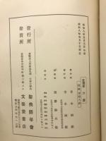 梵蔵漢和四訳対照　安慧造・唯識三十論疏
