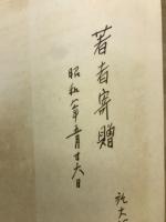 梵蔵漢和四訳対照　安慧造・唯識三十論疏
