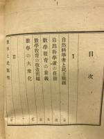 一数学者の記録
