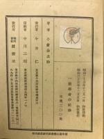 一数学者の記録
